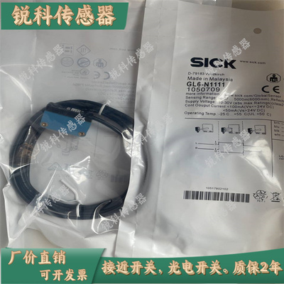 全新现货GTE6-N1212 GTB6- P1211 GL6-P1111 N1112 GSE6 光电开关