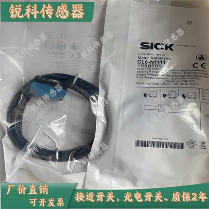 全新现货GTE6-N1212 GTB6- P1211 GL6-P1111 N1112 GSE6 光电开关