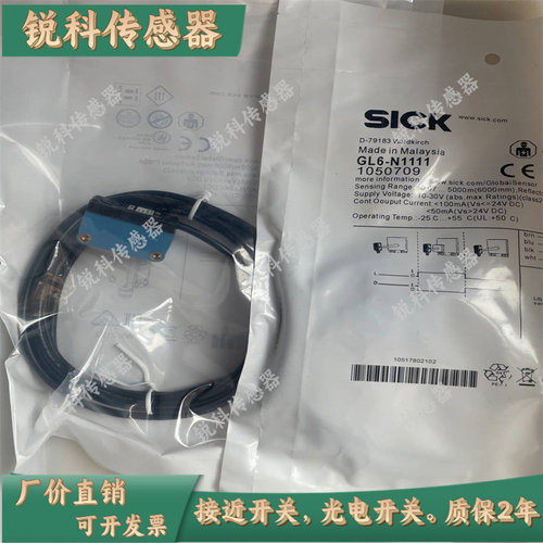 全新现货GTE6-N1212 GTB6- P1211 GL6-P1111 N1112 GSE6 光电开关