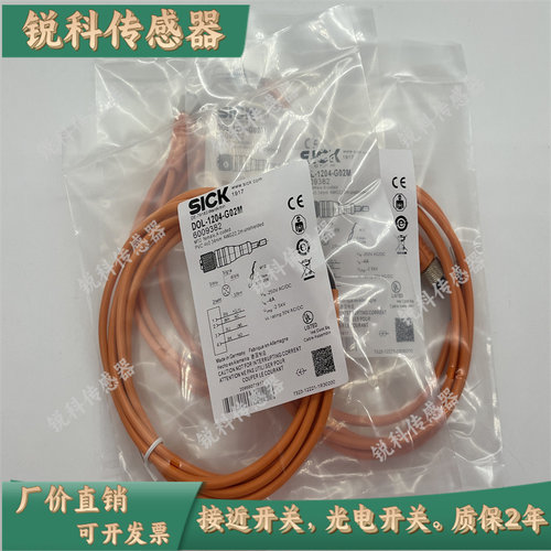 现货施克连接线连接器DOL-1204-G02M/G05M/G10M/W02M/W05M/W10M