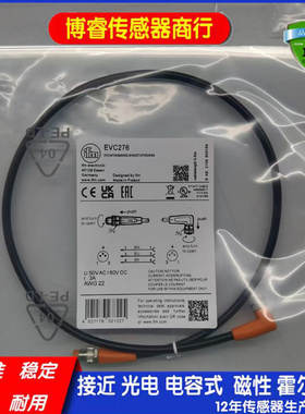 全新M8-M8接插件公母双头传感器连接线缆EVC270 EVC271 EVC276