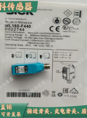 光电开关WTB8-N1131 WTB8L-P2131 P2131 P2231 P1111 N2111 N2131