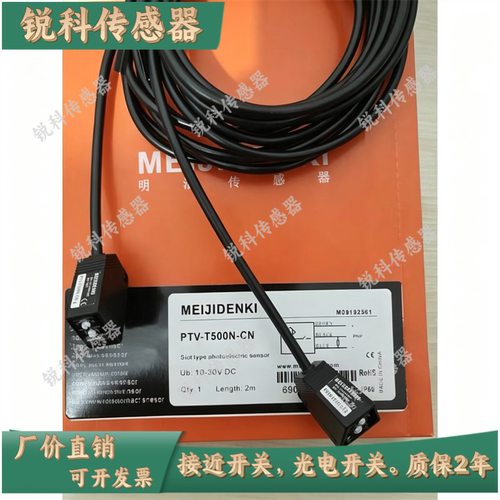 明治 光电开关PTE-TM10AP TM10AN R300P R300N R20P R20N R200P
