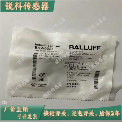 全新巴鲁夫模拟量接近开关传感器BAW0025 BAW M18ME-UAC50B-S04G