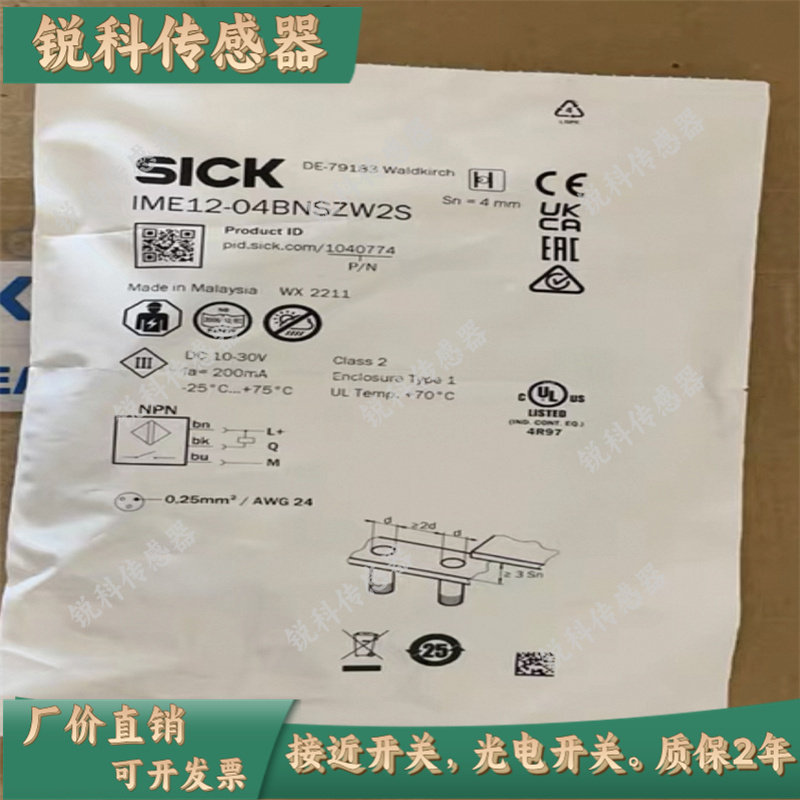 SICK施克接近开关IME12-08NNSZW2S/04BPSZCOS/18-12NPSZW2K/30-15
