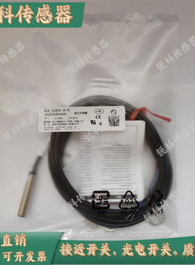 全新接近开关GX-308M-A-N 308MK 308MLK 312M 312MK 312MLK-A-P-N