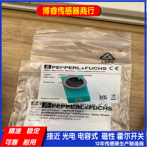 全新高品质光电开关NBN3-F69-E2-V1-Y1 09463 质保一年