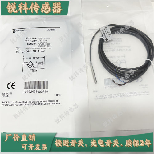 全新现货接近开关872C-D3NP8-E2 871C-DM1NP4-E2 871C-DM1NN4-E2