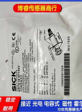 全新光电开关GRTE18-P2452/P2412/P1142/P2442/N2442质保一年现货