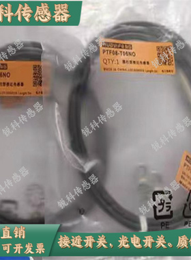 全新接近开关PS18/PT08-T04N0 PS08-E1.5NO PS08-T02NO E02NO现货