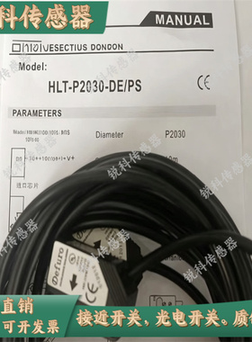 全新 Defuro德夫尔对射光电开关HLT/2-P2030-DE+NS/PS传感器 现货