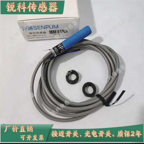 深浦DV-U008CP M008P 008C U018CP M018P-L2 L1 L15 L8  接近开关