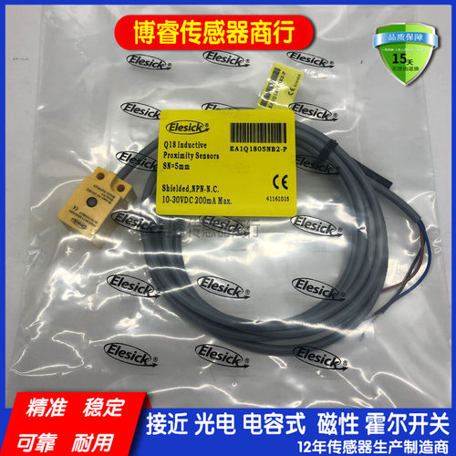 实物拍摄接近开关传感器