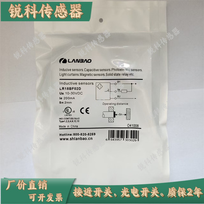 兰宝接近开关LR12XBN04DPO BF02DNO DPC-E2 LR18XBN08DNC 05 DPOY