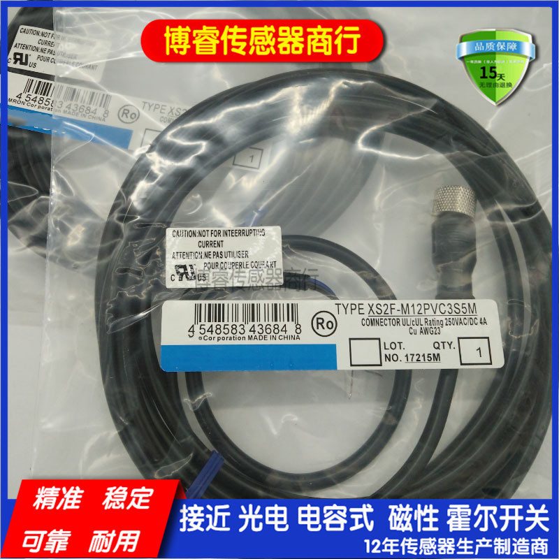 现货 全新XS2F-M12PVC4S2M 5M 10M XS2F-M12PVC3S2M 5M 10M连接线