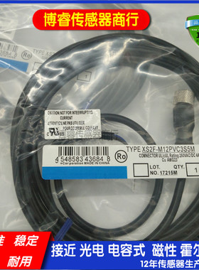 现货 全新XS2F-M12PVC4S2M 5M 10M XS2F-M12PVC3S2M 5M 10M连接线