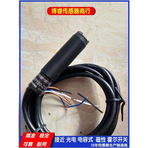 BRP100/BRP200/BRP300/BR100/BR400-DDT-P全新 M18光电开关传感器