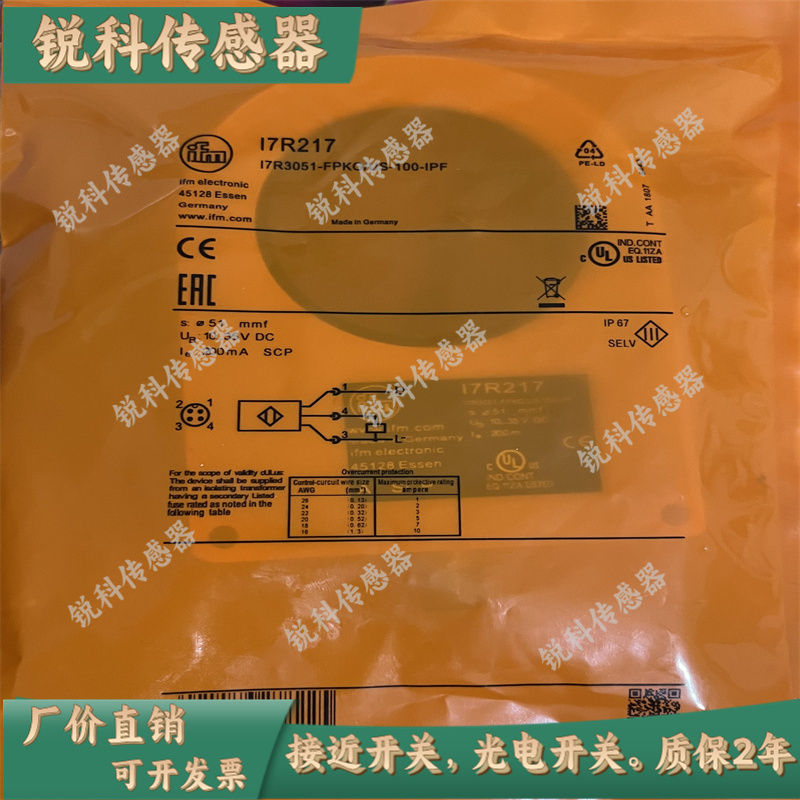 全新易福门环形开关 I7R214 I7R216 I7R217 I7R215 I7R213 I7R212