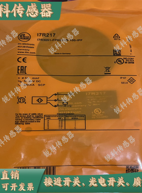 全新易福门环形开关 I7R214 I7R216 I7R217 I7R215 I7R213 I7R212