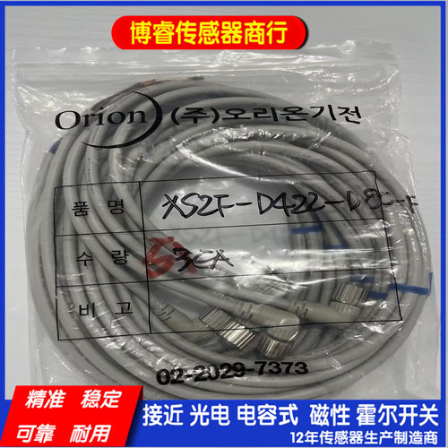 现货原装全新正品Omron/欧姆龙XS2F-D422-G80-A XS2F-D422-D80-F