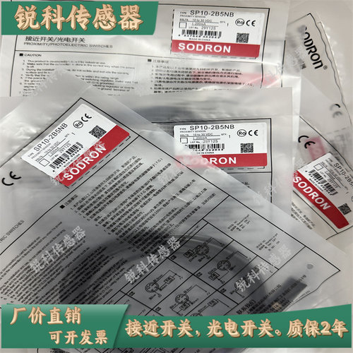 方形接近开关SP10-2B5NA SP10-2B5NB SP10-2B5PA SP10-2B5PB