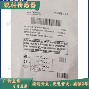 全新 墨迪光电开关传感器 FARN 0A实物图品质保证