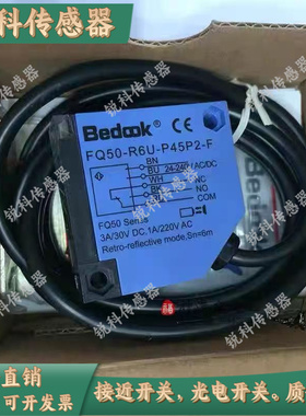 比杜克光电开关FQ50-R6U-P45P2/F FQ50-T2N-P31P2 FQ50-T2P-P31P2