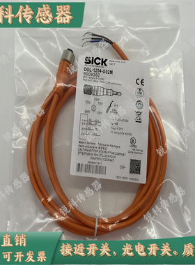 施克现货链接线 DOL-0804-G02MC G05MC G10MC W02MC W05MC W10MC