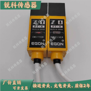 全新现货PT-A光电开关汽车检测站年检站汽车检测线设备定位光眼