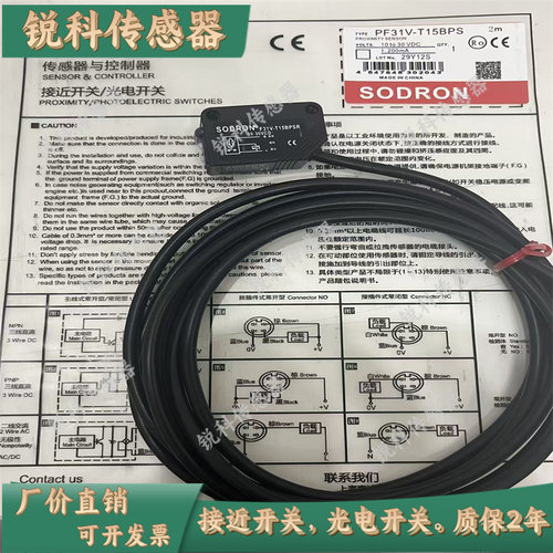 现货 光电开关PF31V-T10BNSR T10BNS T10BPSR T10BPS T15BNSR全新