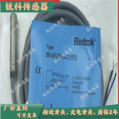 全新Bedook比杜克接近BB-M1204N-C11P2-S/BN-M1204P-C21S12 P5 13