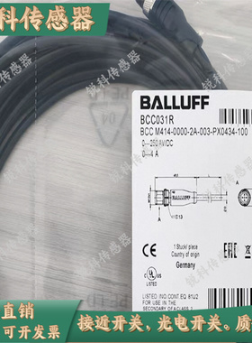 BALLUFF巴鲁夫 BCC02ML BCC M323-0000-10-001-PX0334-020连接线