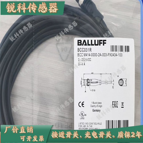 BALLUFF巴鲁夫 BCC02ML BCC M323-0000-10-001-PX0334-020连接线