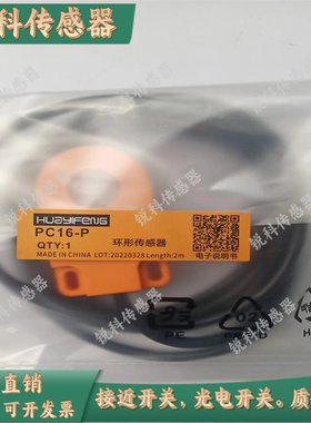 华怡丰PC05-N/PC06/PC08-N/PC10-N/PC12-N/PC15-N/PC16-N/PC22-N