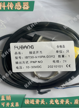 PUBANG普邦IBT12-S02NA-D3Y2 N04PA-D3Y2 S02PA-D3Y2 N04NA-D3Y2