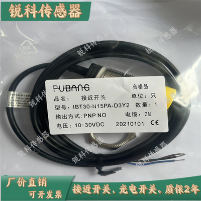 PUBANG普邦IBT12-S02NA-D3Y2 N04PA-D3Y2 S02PA-D3Y2 N04NA-D3Y2