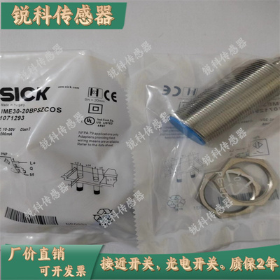 IME30-10BNS/BPSZC0S 15BNSZC0S 20NPSZCOS/NNSZC0S 15NP/BPSZCOS