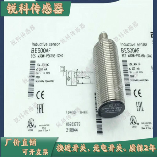 BALLUFF巴鲁夫接近开关BES02ZY BESM30ME1-GNX15B-S04G-EEX传感器