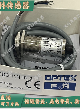 现货全新 传感器 CDD-11N-3/5/IR/40N/P CDD-11P-IR 光电开关