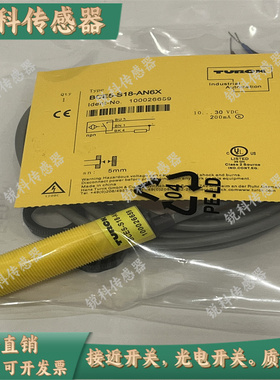 全新电容式接近开关 BC5/BCF5/BCE5-S18/M18-AN6X/AP6X/AN4X/AP4X