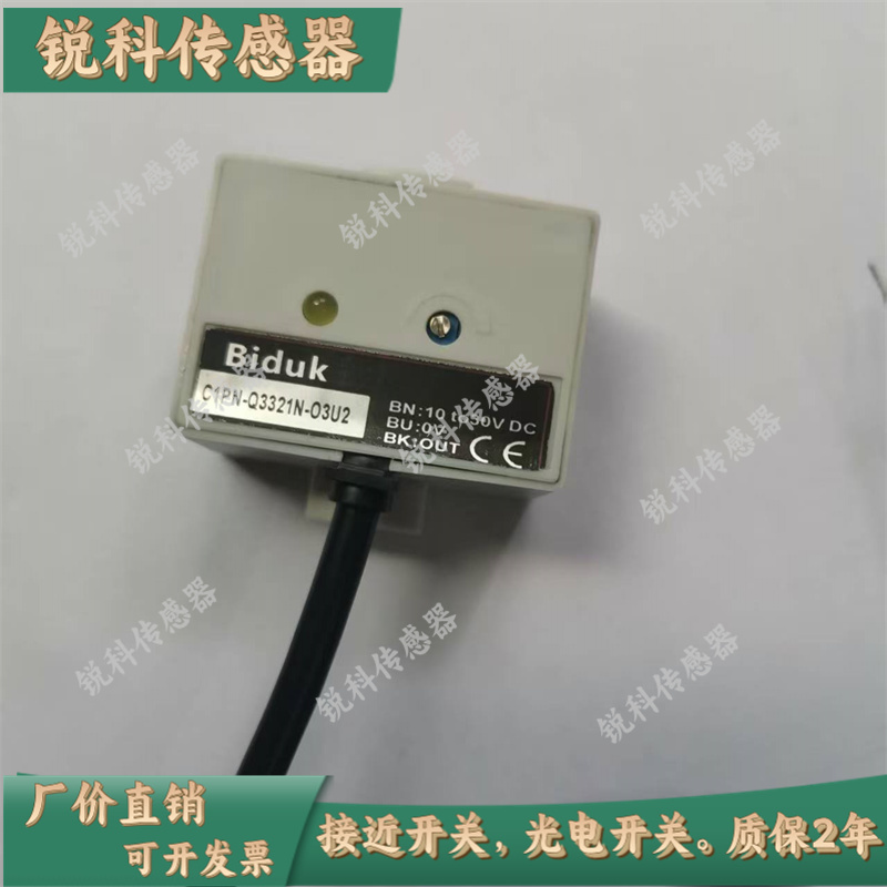 全新必得客全新现货非接触液位开关传感器C1PN-Q3321N-03U2-HZL