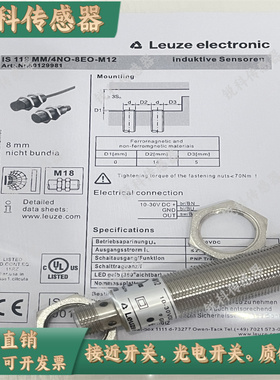 劳易测ISS接近开关IS-118MM/4NO-8E0/5EO-218MM/2NC-16N0-M12 S12