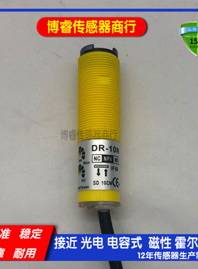 现货DR-10N DR-40N DR-60N DR-100N DR-20N/200N光电开关质保1年