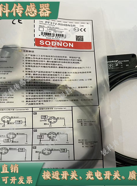 全新光电开关PF31-T15BER PF31V-R04BNSR R04BPSR 传感器质保一年