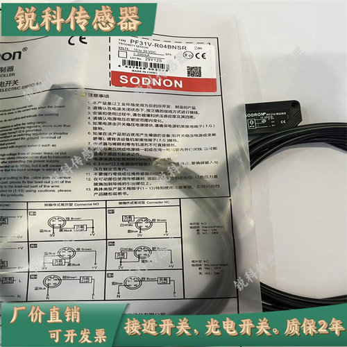 全新光电开关PF31-T15BER PF31V-R04BNSR R04BPSR 传感器质保一年