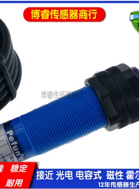 全新漫反射光电传感器HA-E3F-DS10/30/80C1/C2/C4/B1/B2/B4/A1/2