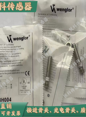 威格勒接近开关I08H022 I08H005 I08H006 I08H013I08H014 I08H021