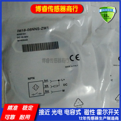 现货 全新IM18-08NNS-ZW1/08NPS-ZW1 6011996接近传感器NPN常开