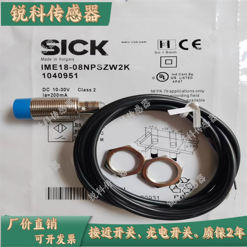 全新施克接近开关IME12-08NNSZW2S/04BPSZCOS/18-12NPSZW2K/30-15