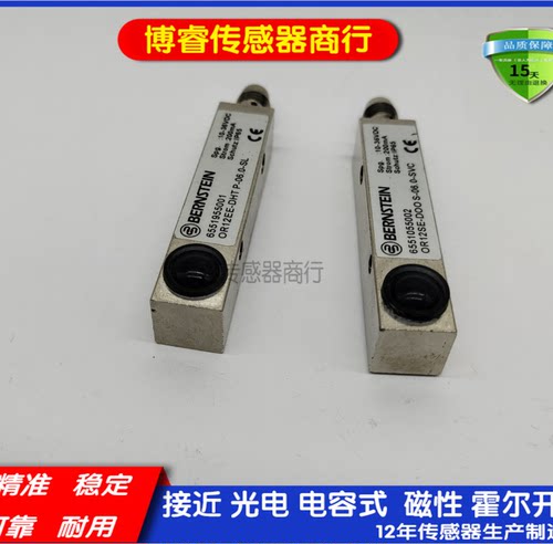 光电开关全新高品质质保一年